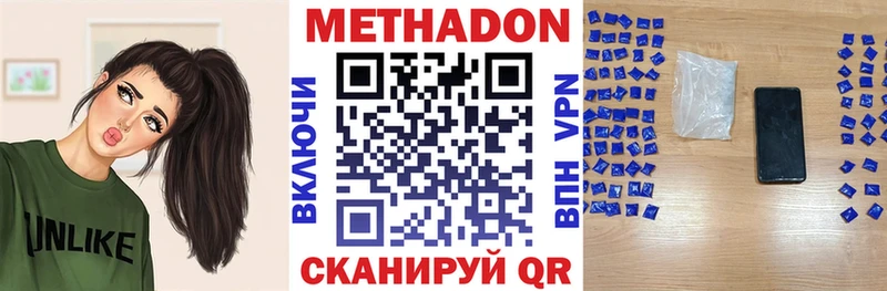 МЕТАДОН methadone  Губкин 